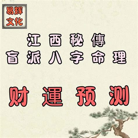 八字 準確度|命理準不準？統計學者告訴你 – 林聖軒醫師/博士